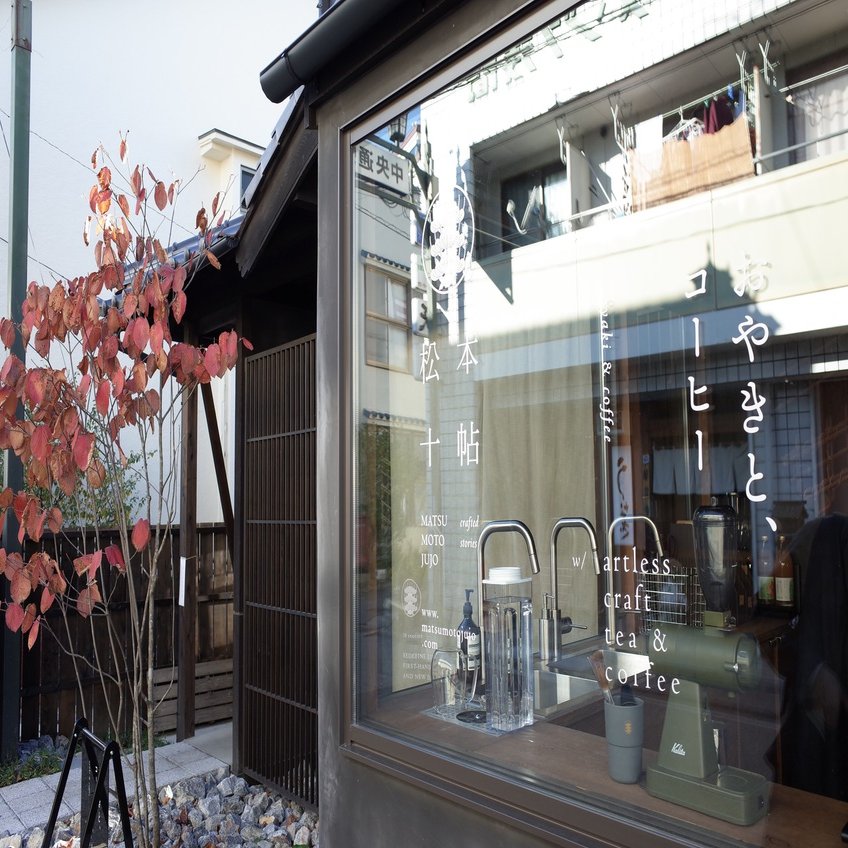 子連れで松本十帖 小柳 に泊まった Tarukovsky Note