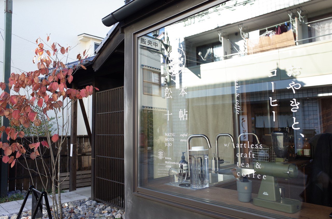 子連れで松本十帖 小柳 に泊まった Tarukovsky Note 子連れで松本十帖 小柳 に泊まった Tarukovsky Note