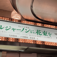 ミュージカル ハムレット 感想 くみこ Note ミュージカル ハムレット 感想 くみこ Note