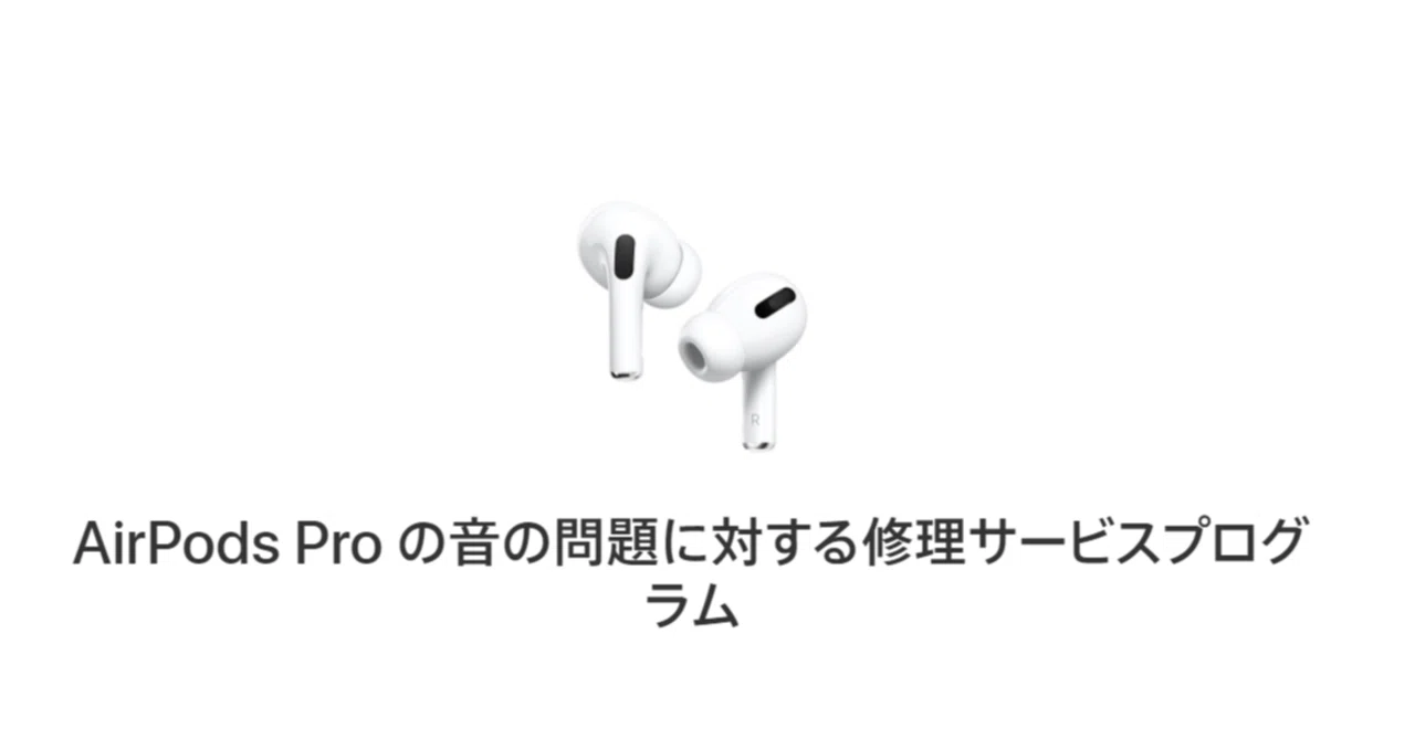 AirPods Pro 第1世代 右耳ノイズキャンセリング故障あり Apple AirPods Pro 第1世代 右耳ノイズキャンセリング故障あり Apple
