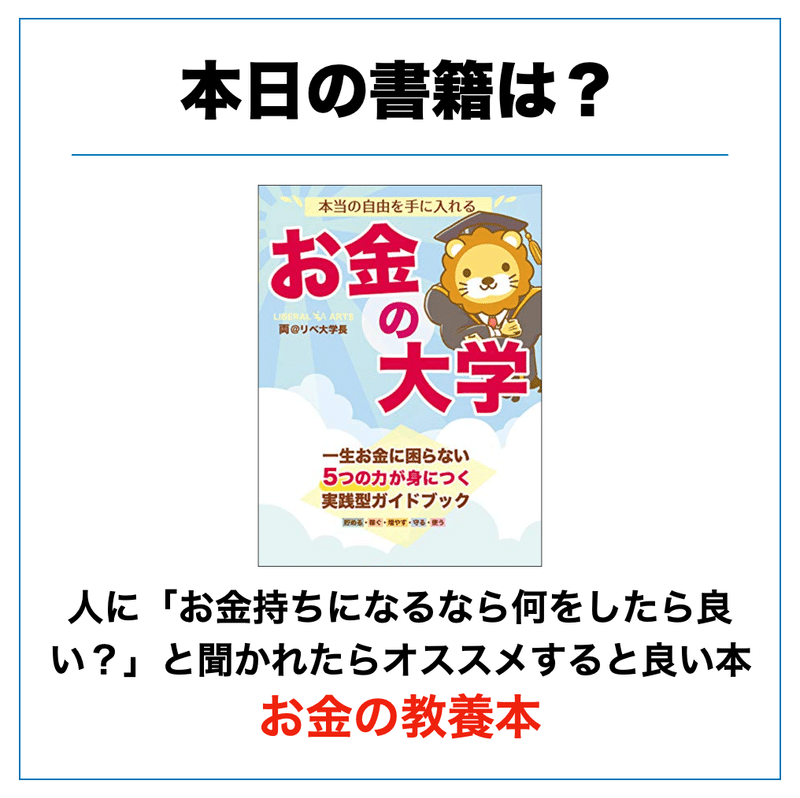 お金の才能 一生お金に困らない人生戦略 これを機にお金について考えてみては シミルボン