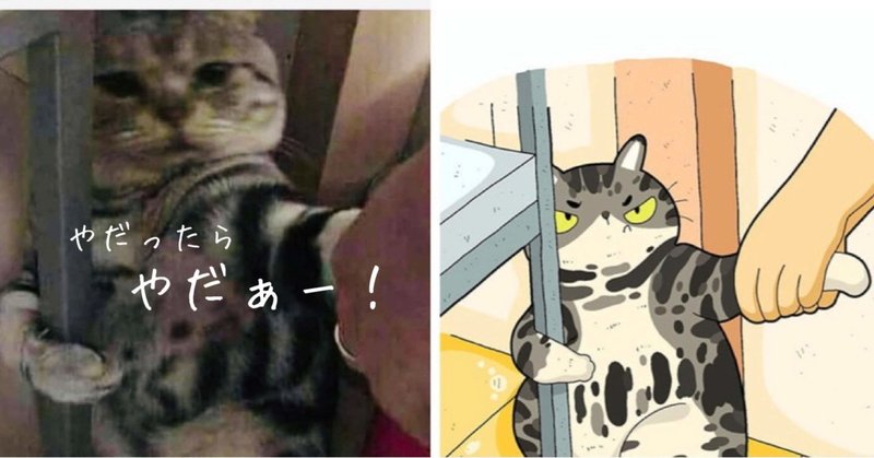 インターネット猫 6 ふてにゃん 擬態猫 ノリノリ Note