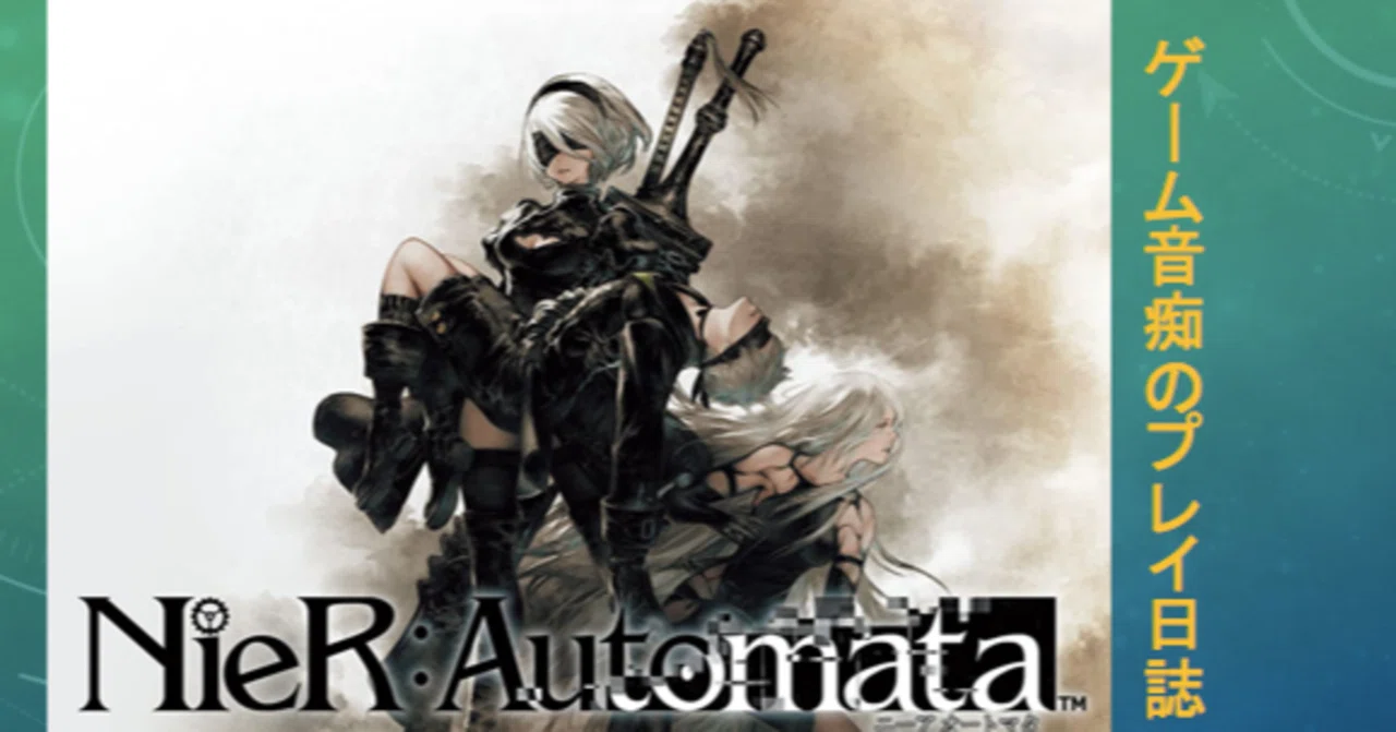 魂の箱 ゲーム音痴のプレイ日誌NieR: Automata＃17 C/Dルート 魂の箱/神の箱