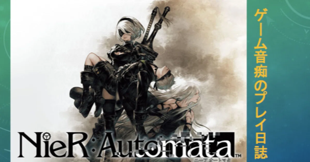 魂の箱 ゲーム音痴のプレイ日誌NieR: Automata＃17 C/Dルート 魂の箱/神の箱