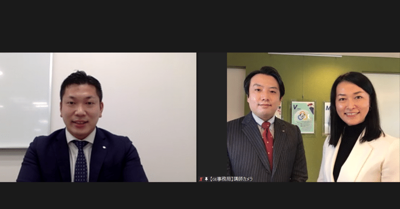 社員の可能性を最大限に引き出す オンライン海外インターン 野村證券様での人材育成事例 グローバル エデュケーション Note