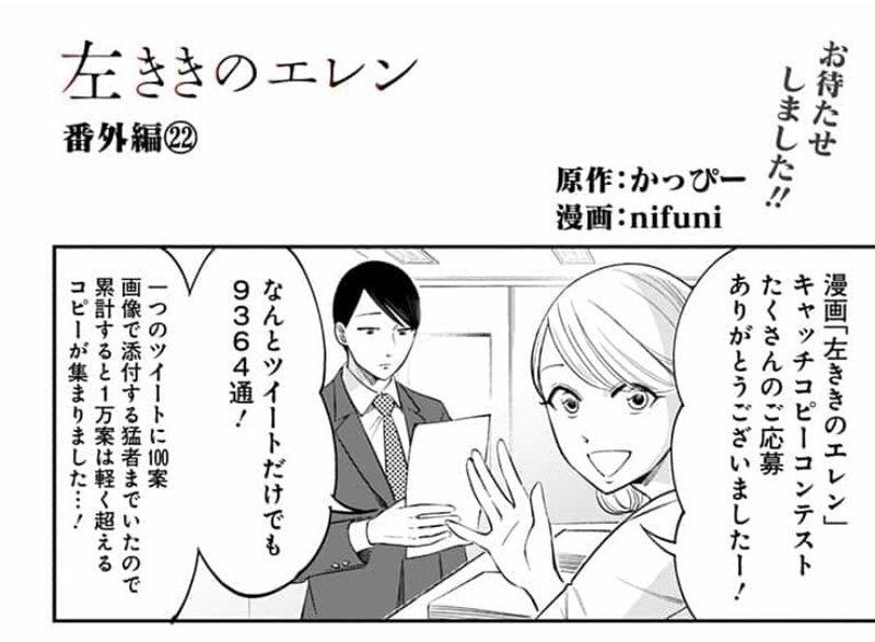 左ききのエレン作者 かっぴー先生にずっと気になってたことを聞いてきた 前編 なぞのノート Note