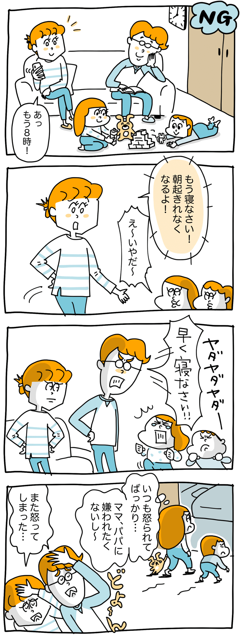 子どもに 早く寝なさい が無意味な理由とは グローバルキッズ 保育園 発達支援事業所等を運営する保育のプロ Note 子どもに 早く寝なさい が無意味な理由とは グローバルキッズ 保育園 発達支援事業所等を運営する保育のプロ Note