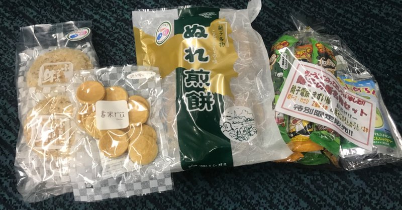 銚子グルメ の新着タグ記事一覧 Note つくる つながる とどける 銚子グルメ の新着タグ記事一覧 Note つくる つながる とどける