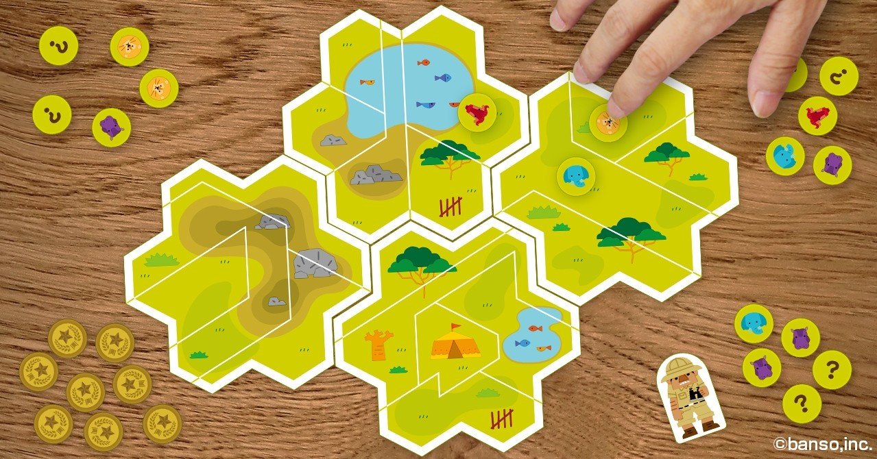 サバンナテリトリーを遊んでくれた人 買ってくれた人たちの感想まとめ ミヤザキユウ ボードゲームデザイナー Note