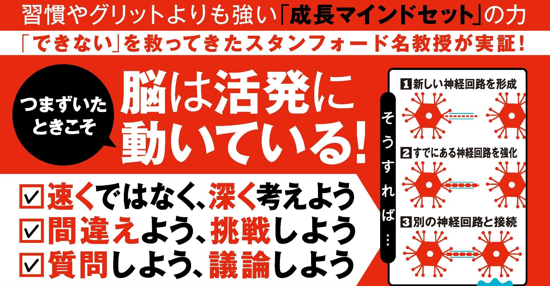 試し読み 無敵のマインドセット ジョー ボアラー 著 ハーパーコリンズ ジャパン Note