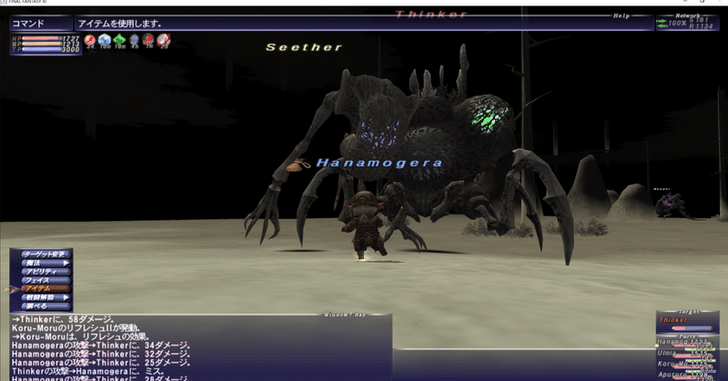 Ffxi ラーニング 始めました Hanamogera Siren Note