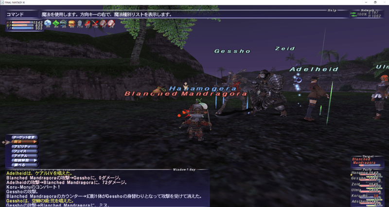 Ffxi ラーニング 始めました Hanamogera Siren Note