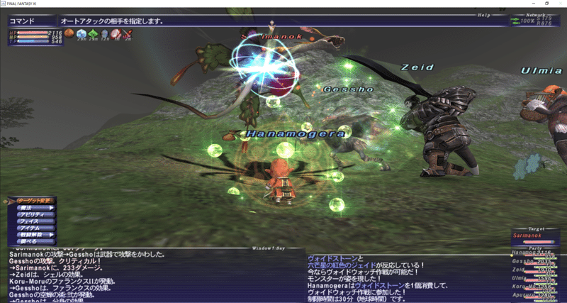 Ffxi ラーニング 始めました Hanamogera Siren Note Ffxi ラーニング 始めました Hanamogera Siren Note