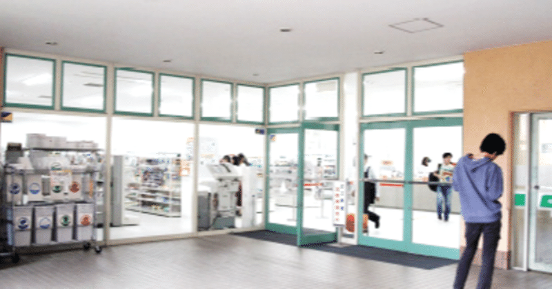 滋賀県立大学生活協同組合 大学と連携協定を締結 ショップ ｓｄｇｓコーナー 開設 キャンパスsdgsびわ湖大会 パネル紹介note Note