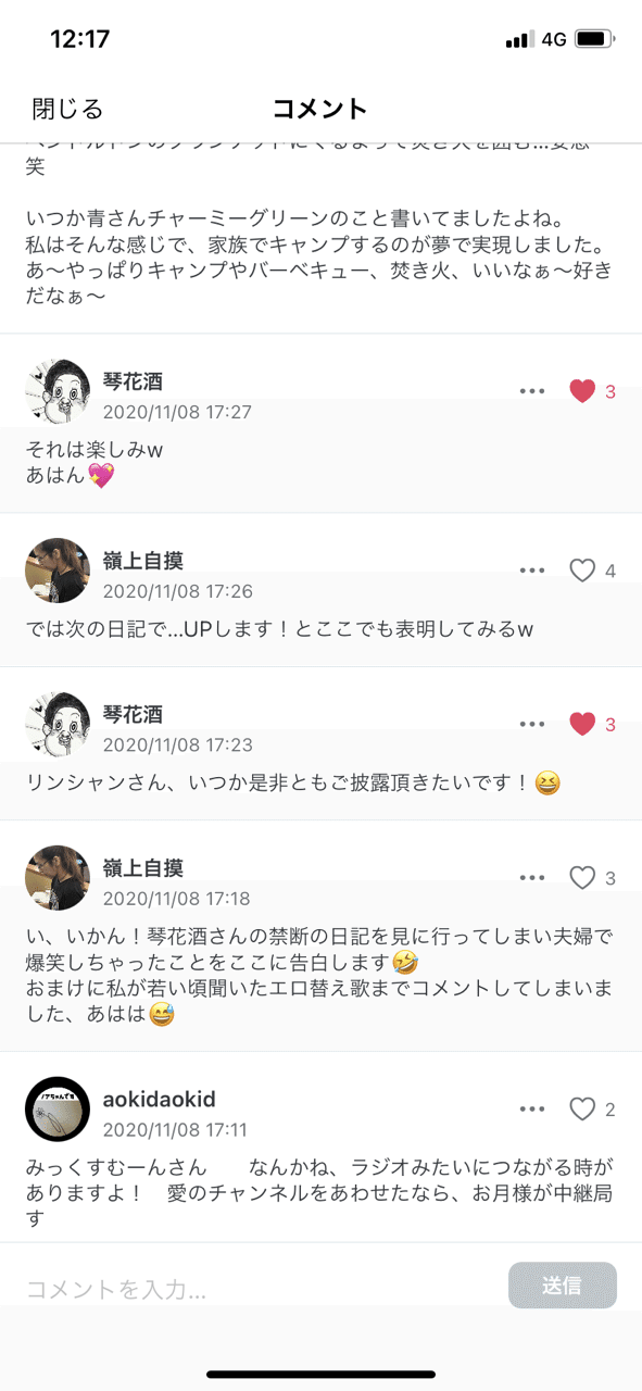 下ネタ替え歌特集 嶺上自摸 Note