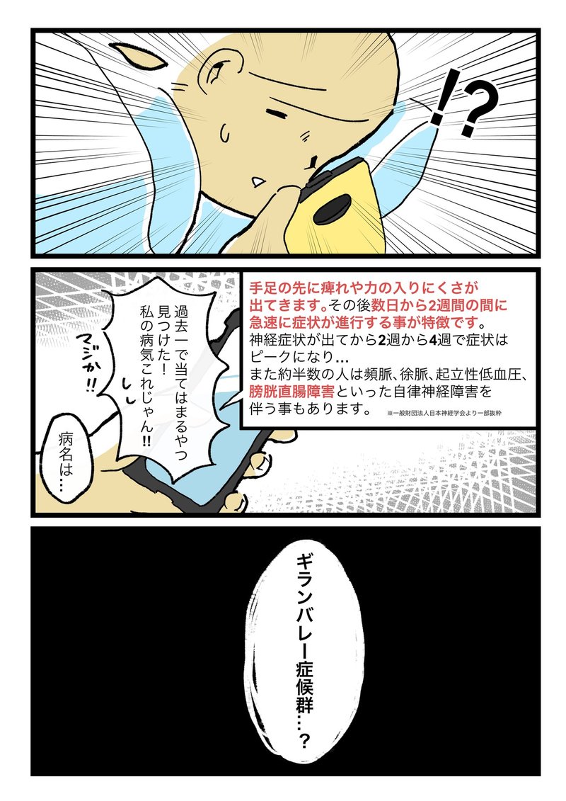 突然難病患者になった話10 こなしー Note 突然難病患者になった話10 こなしー Note