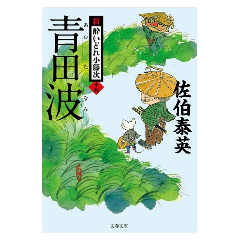 文春文庫 年11月のラインナップを担当者がご紹介します 本の話 Note