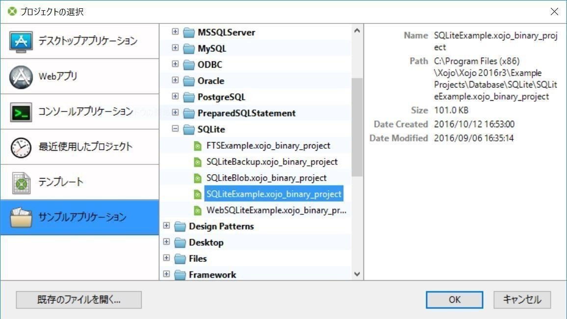 xojo sqlite xojo sqlite
