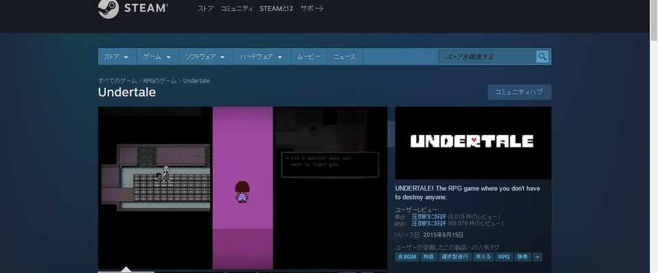 ちょっと乱心undertaleプレイ記 感想 考察 ぬぬぬ Note