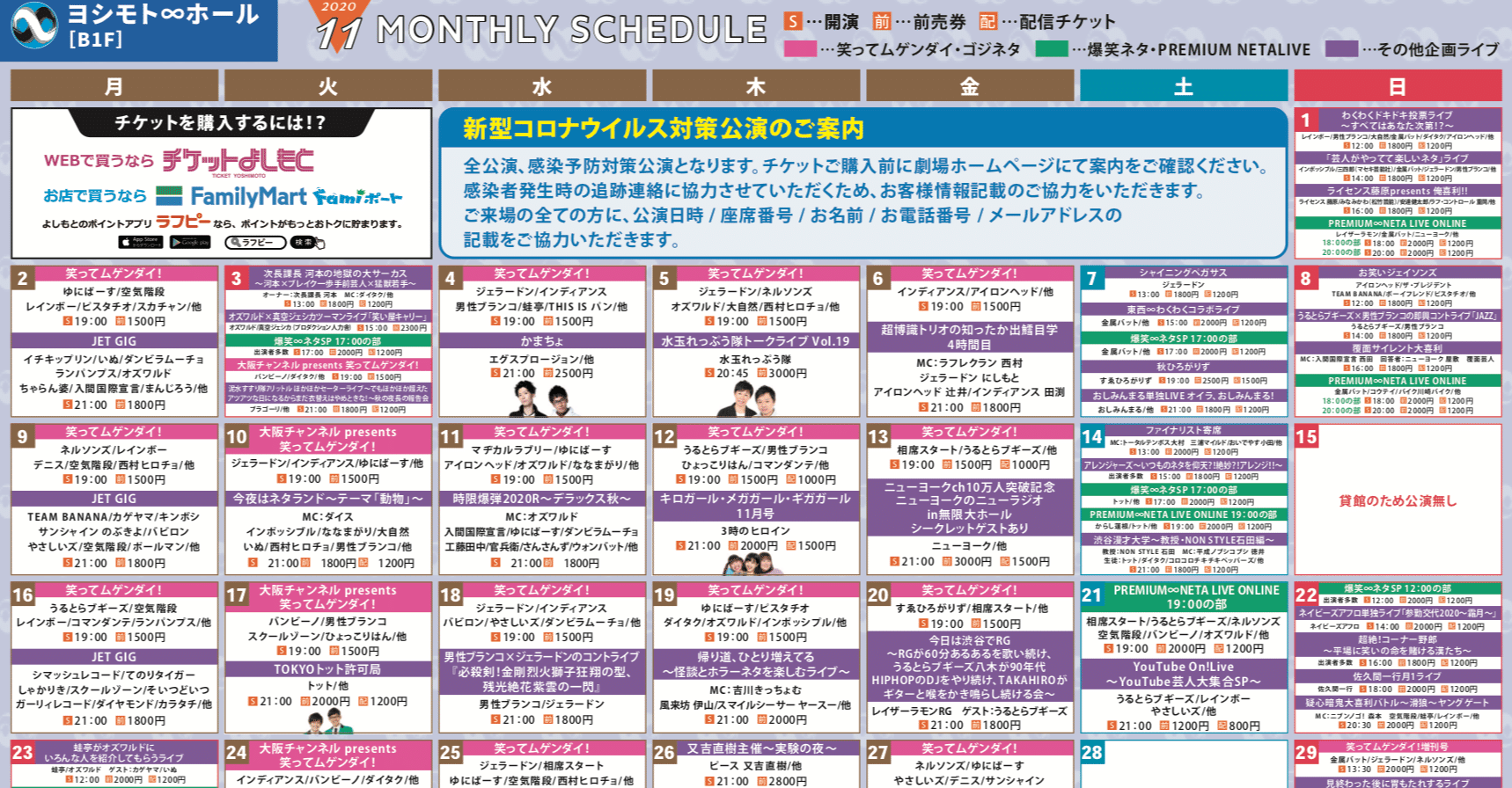 ヨシモト無限大ホール公式カレンダー2022 無限大カレンダー 空気階段・オズワルド・蛙亭ら劇場看板芸人22組が集結