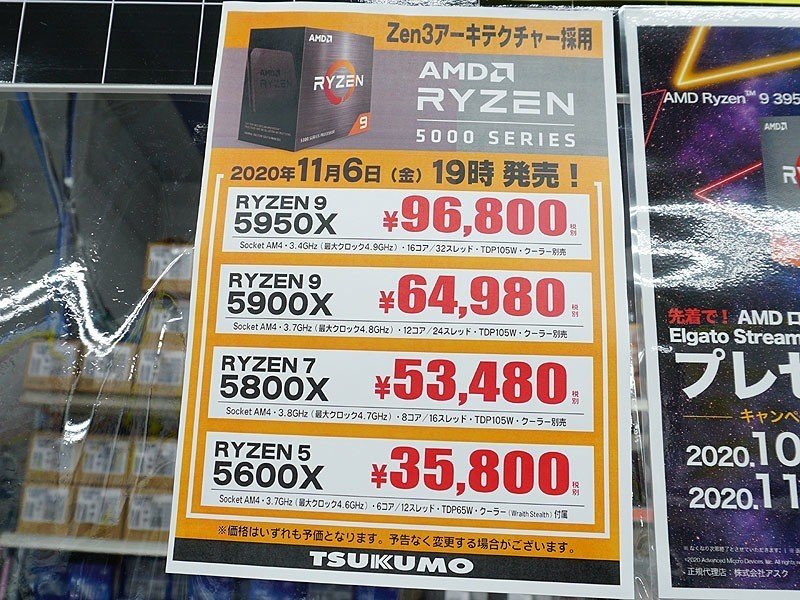 新世代が出揃ったAMDのCPUとGPU、乗り換えは？：CPU編｜香月聡司 