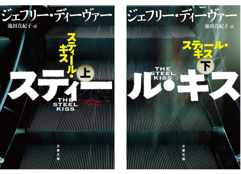 文春文庫 年11月のラインナップを担当者がご紹介します 本の話 Note