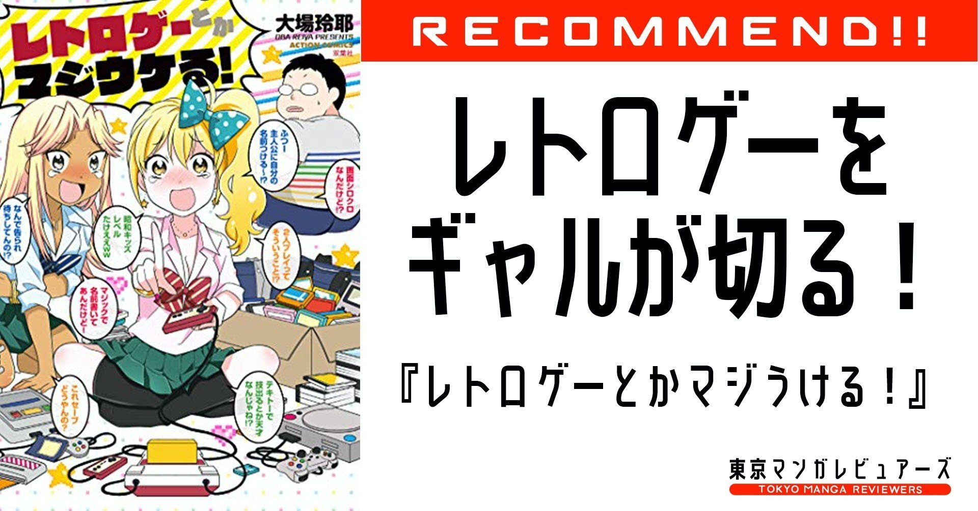 マジ受ける
