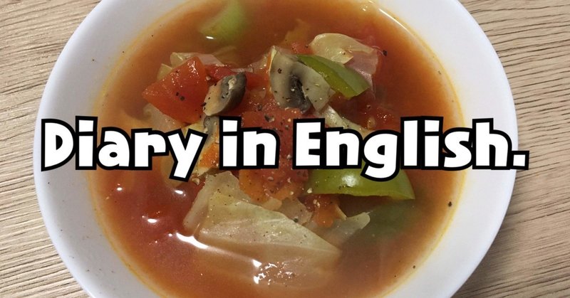 【国際カップル】英語学習！「Diary in English17」Title: Cabbage soup diet