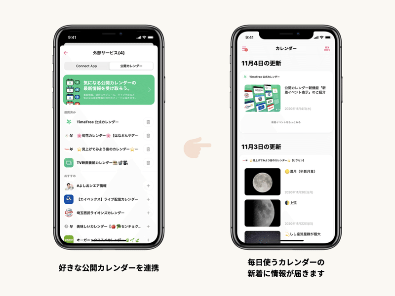 9 10月に取り組んだ改善 新機能をまとめました Timetree 公式note Note