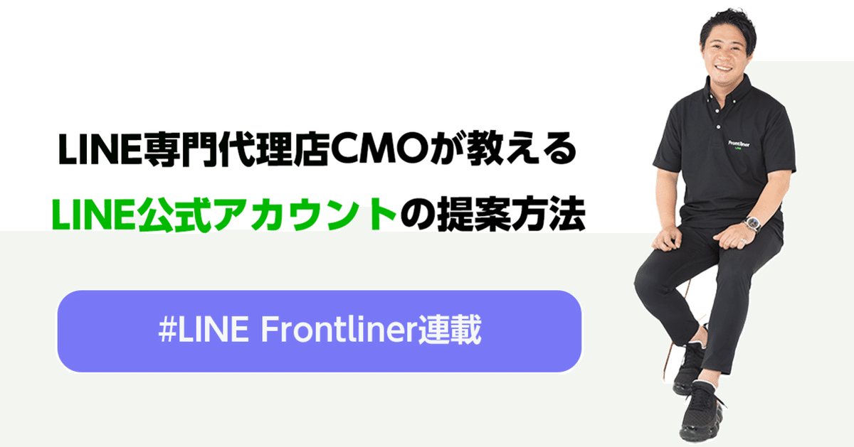 【希望者のみラッピング無料】 まさにLINE公式アカウント提案の虎の巻！LINE専門代理店CMOが 小物
