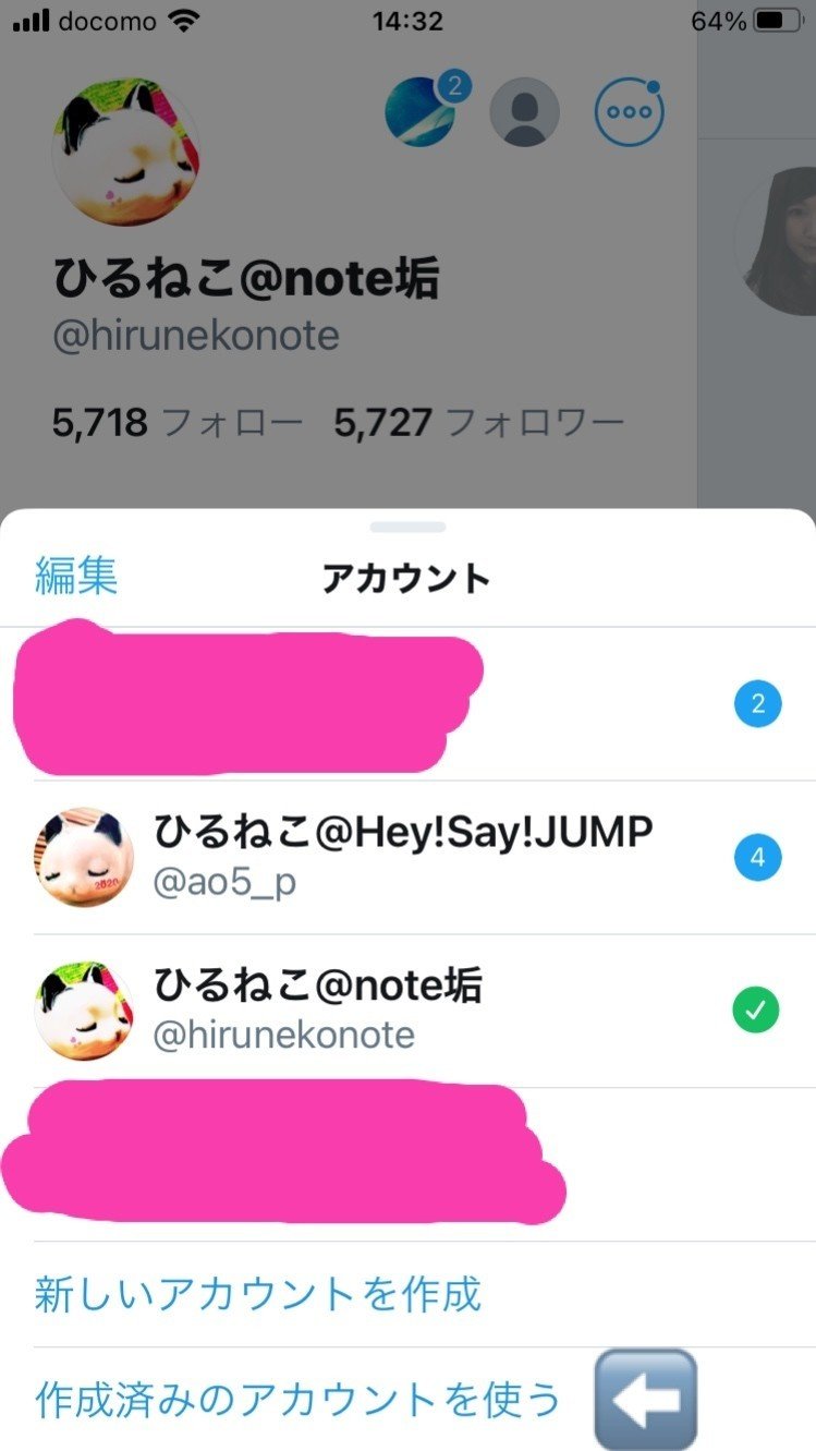 徹底図解】Twitterの始め方｜メアド取得からアカウント登録まで｜ひるねこ@ジャニオタブロガー