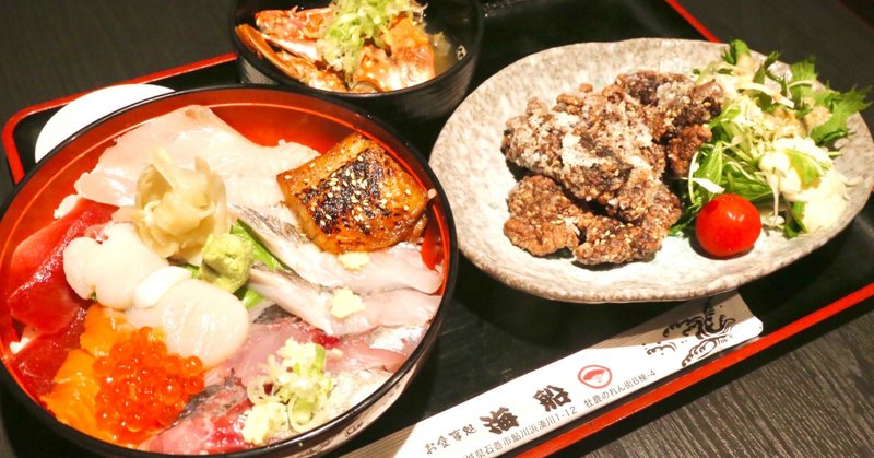 新鮮な魚介料理に舌鼓 食事処 海船 石巻市中央 石巻days 未来都市の生き方 Note
