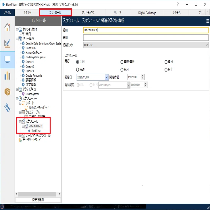 RPA:WinActorとBluePrismを比較してみた⑤ロボ実行方法の違い - ワークスアイディ