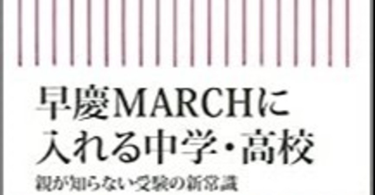 首都圏最難関高校入試についてのお話~早慶附属高校編③早慶附属 首都圏最難関高校入試についてのお話~早慶附属高校編③早慶附属