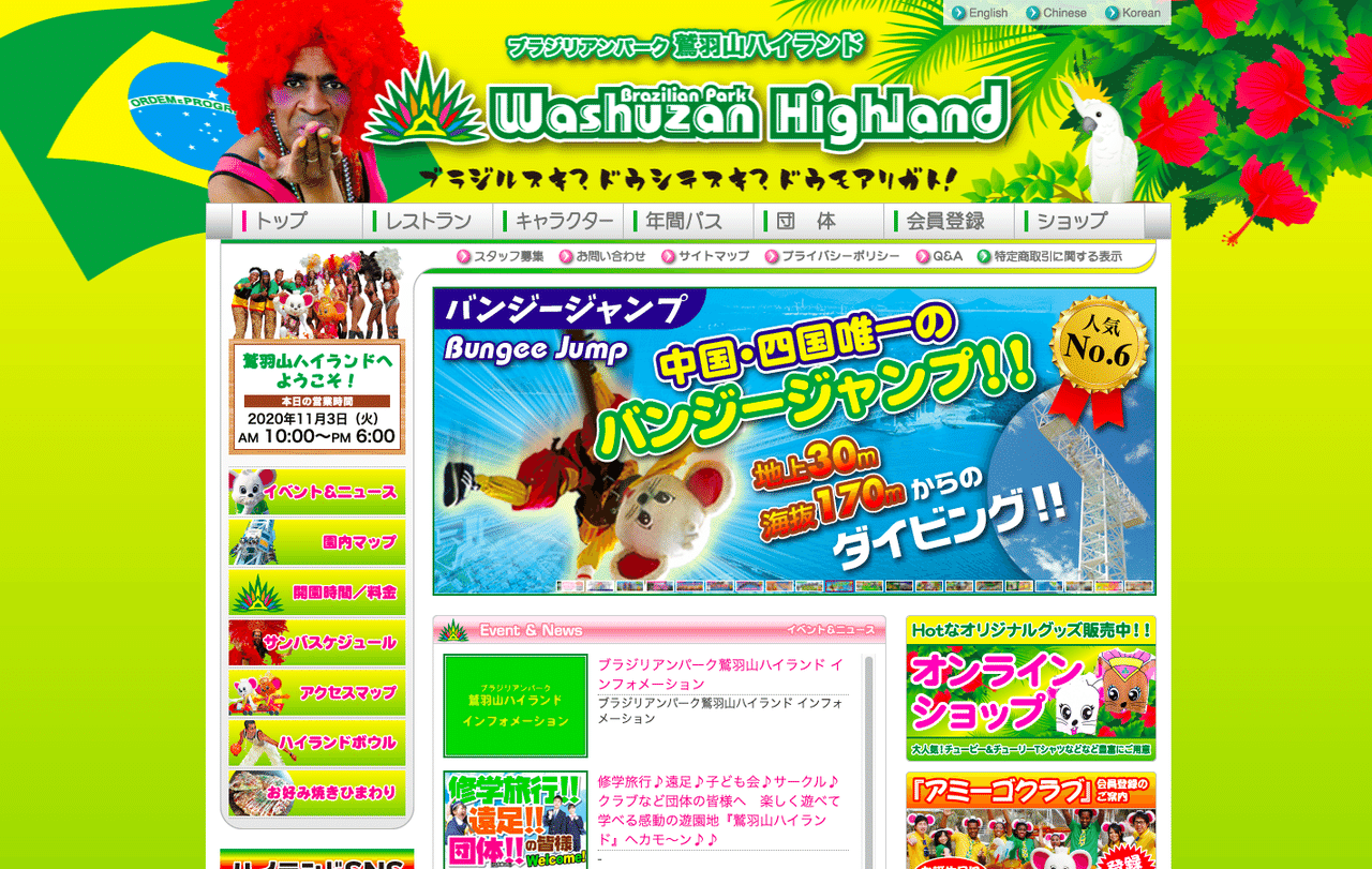 初体験のバンジージャンプが教えてくれたこと 野々村哲弥 Note