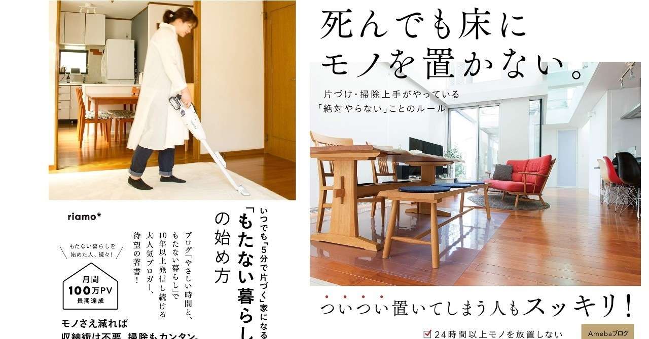 持た ない 暮らし の 始め 方 Article