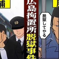 実話 恋人を殺害して生皮を被って自決 異常すぎる狂気殺人事件 漫画 雑学王子トリビアーン Note 実話 恋人を殺害して生皮を被って自決 異常すぎる狂気殺人事件 漫画 雑学王子トリビアーン Note