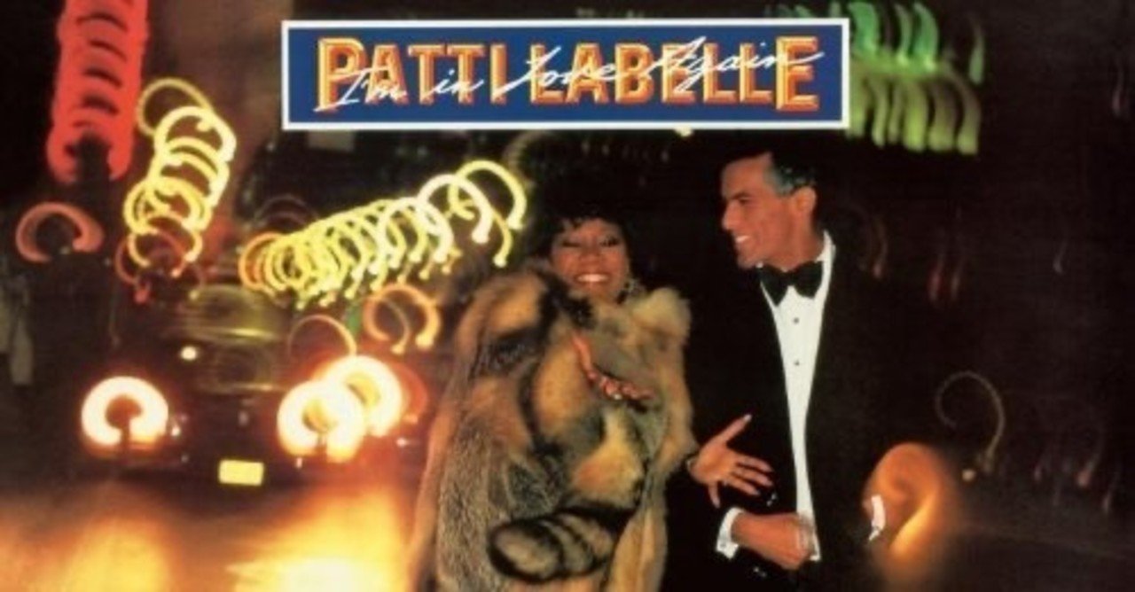 音楽話)11: Patti LaBelle “Love, Need And Want You” (1983