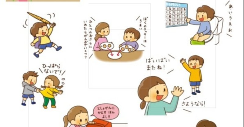 お仕事 小学館 ドラえもんとやってみよう 日めくり式入学準備 m r めばえる note