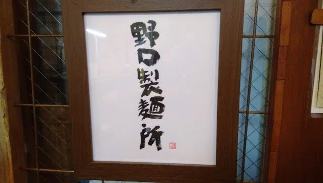 あいだみつをとゲルニカ｜岩見裕貴