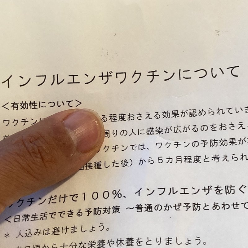 インフルエンザ予防接種をする時は体調調整をちゃんとやろう Kenkitano Running College ランニングカレッジ Note