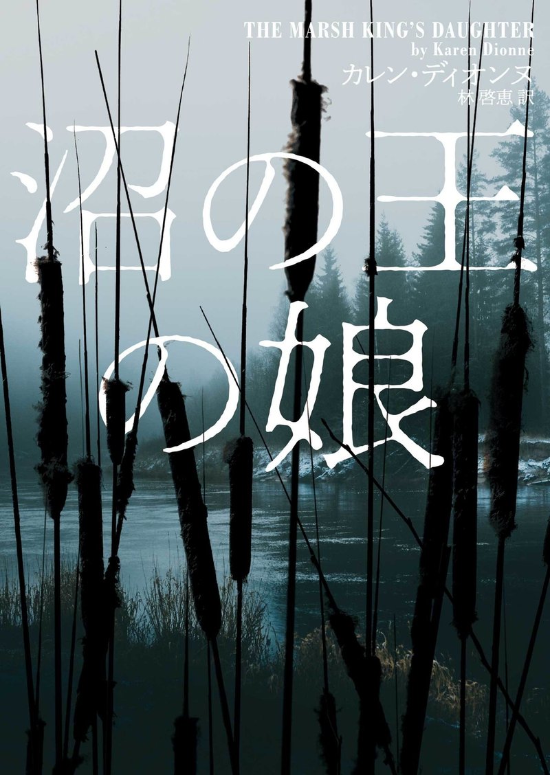 Kindle限定 11月に去りし者 も 戦場のアリス も 沼の王の娘 も ハーパーbooks 30 割引セール実施中 11 23まで ハーパーコリンズ ジャパン Note