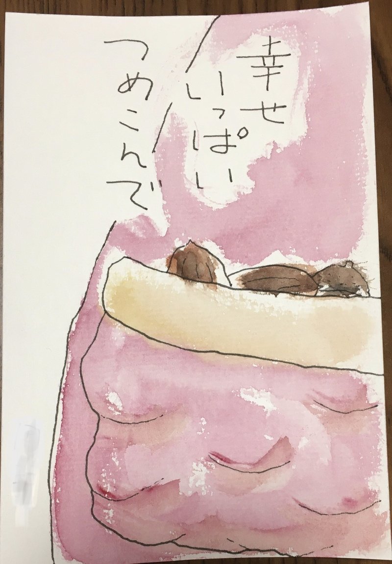 絵手紙 44 どんぐり しゅうこ Note