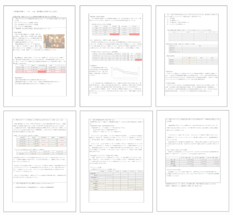 矢印note95