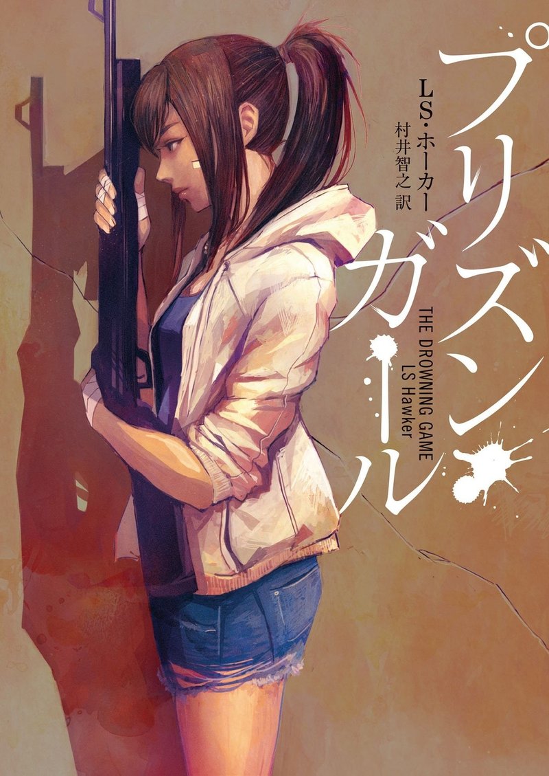Kindle限定 11月に去りし者 も 戦場のアリス も 沼の王の娘 も ハーパーbooks 30 割引セール実施中 11 23まで ハーパーコリンズ ジャパン Note