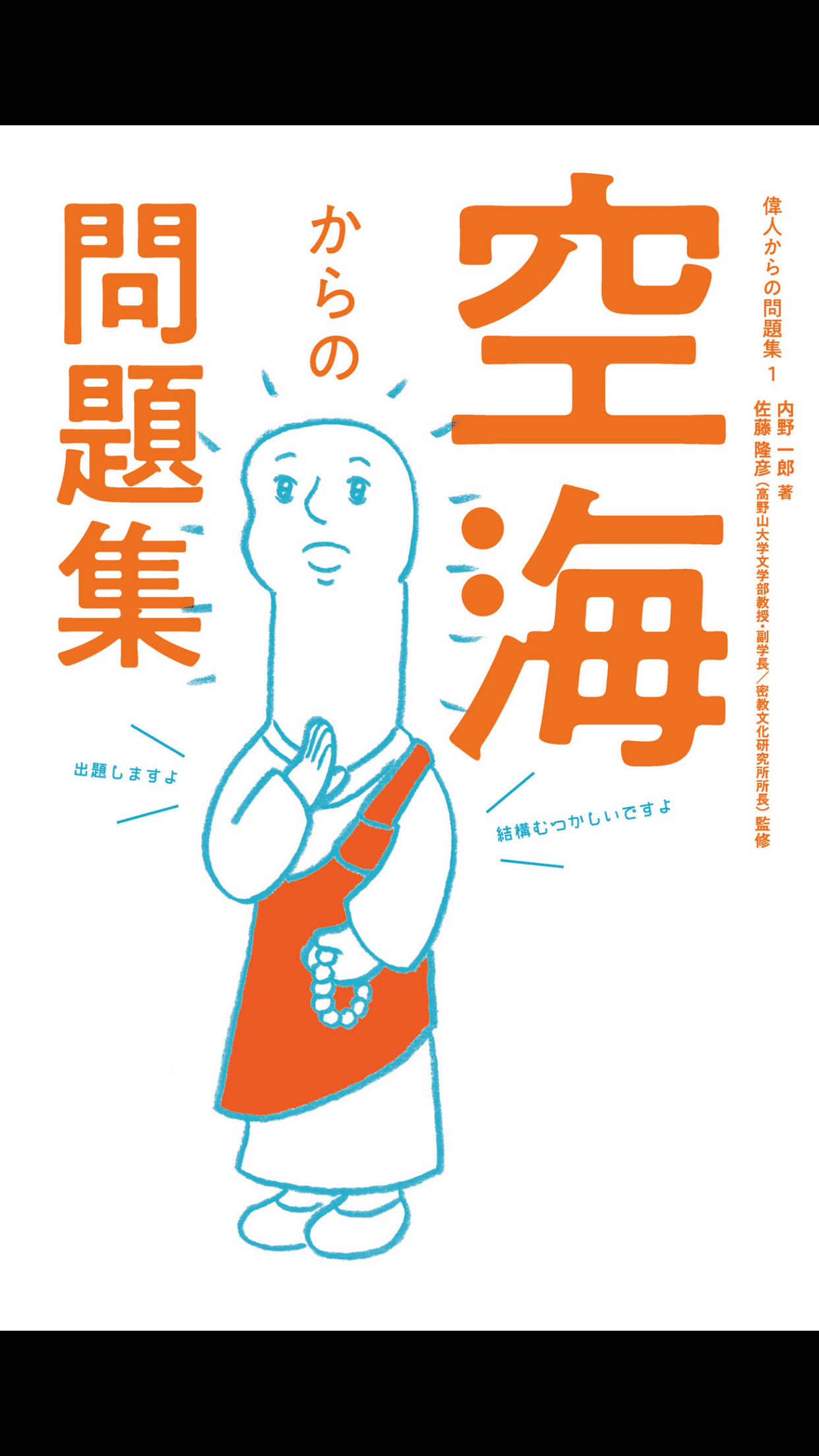 Jpdiamukpictkxfa 99 Ou Plus とんち 問題 集 とんち 問題 集