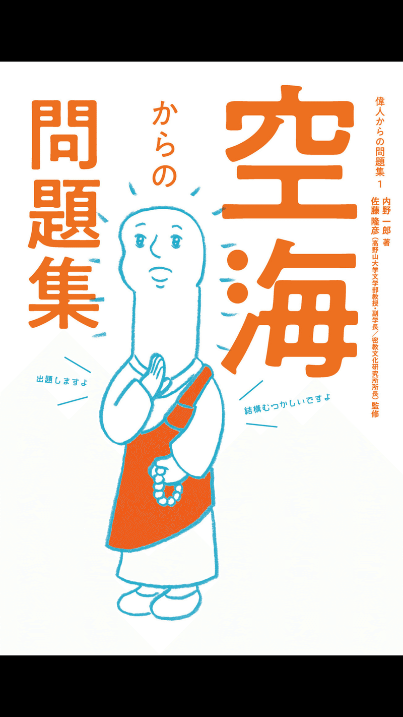 ユリイカ クイズの世界 を読んだ感想 だったはずなのに Kk Note