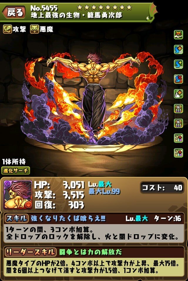 チャンピオンオールスターズ パズドラ コラボ 全キャラ性能解説 もみぐり Note チャンピオンオールスターズ パズドラ コラボ 全キャラ性能解説 もみぐり Note