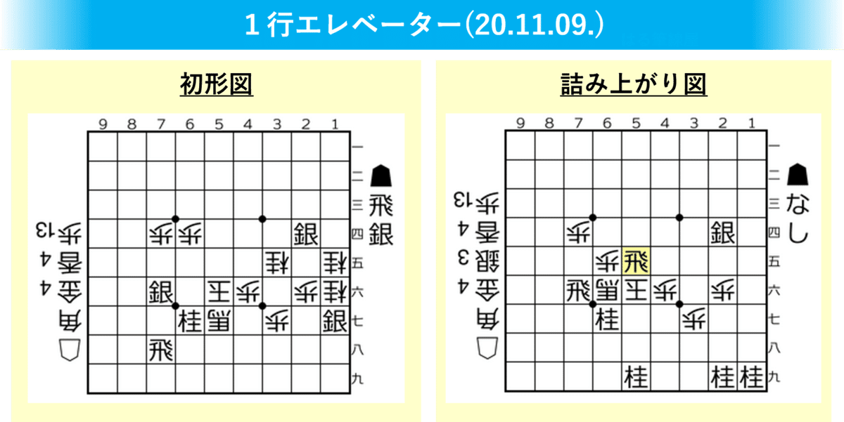 23 一行エレベーター03-01