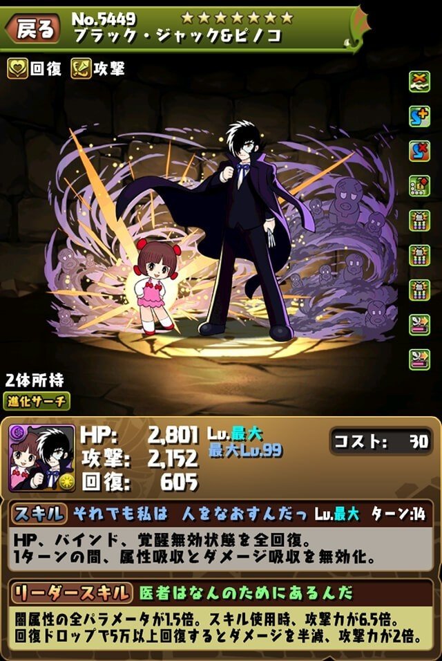 チャンピオンオールスターズ パズドラ コラボ 全キャラ性能解説 もみぐり Note チャンピオンオールスターズ パズドラ コラボ 全キャラ性能解説 もみぐり Note
